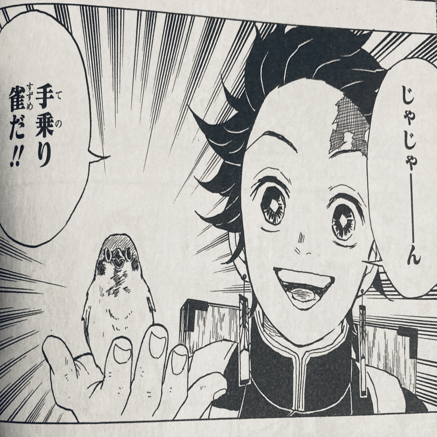 ちゅん太郎様 鬼滅の刃】なぜ善逸の鎹鴉が雀（チュン太郎）だったのか？｜鬼滅の