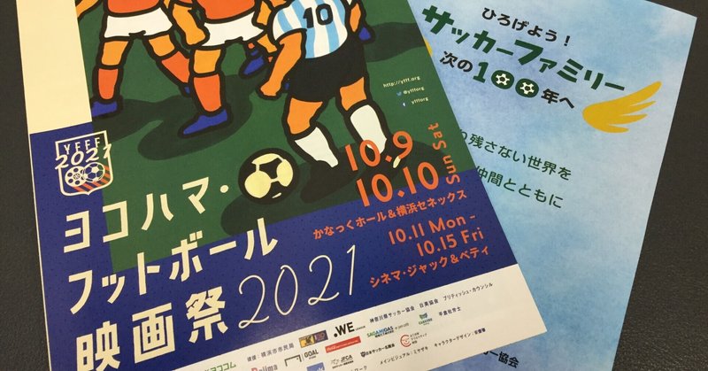 東神奈川 の新着タグ記事一覧 Note つくる つながる とどける