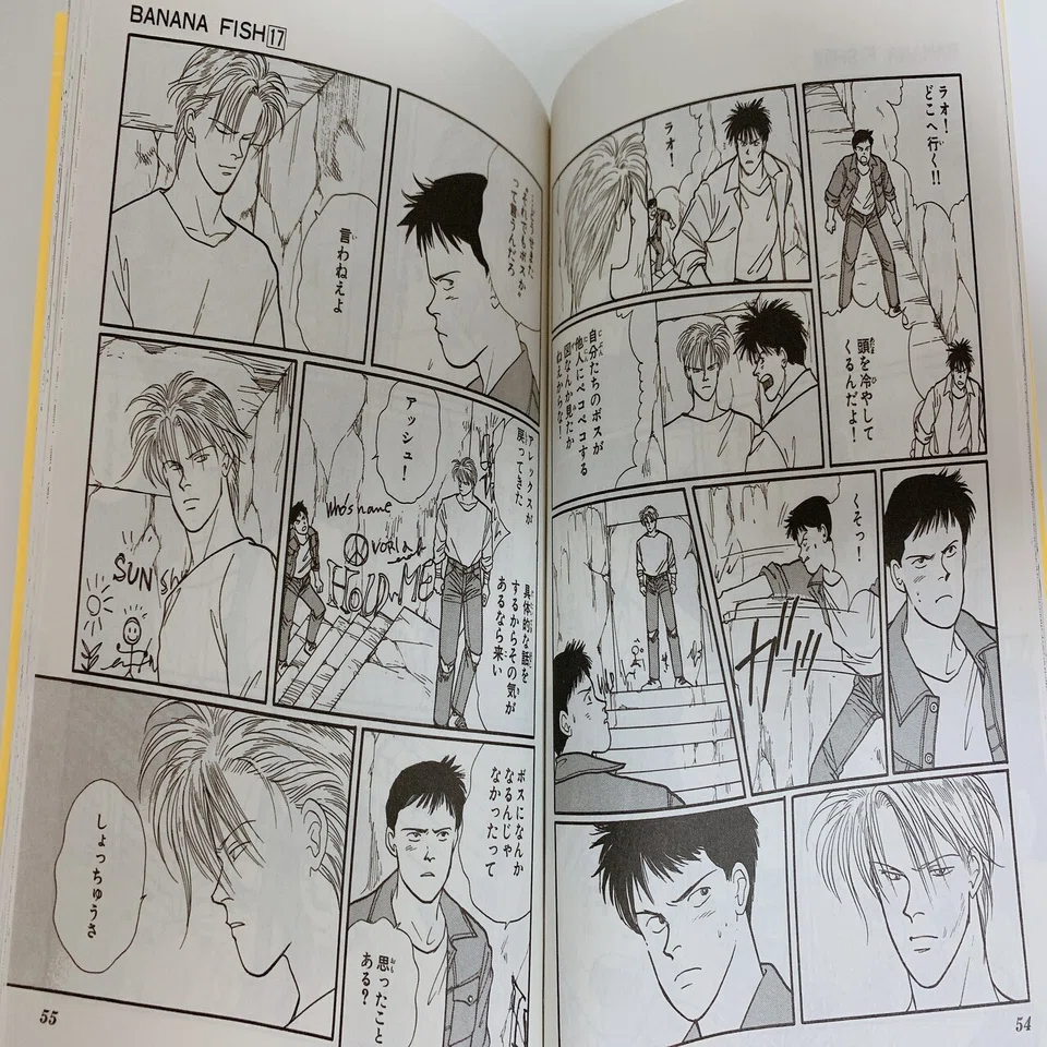 BANANA FISH 感想 17巻 英二とアッシュの終着点｜647