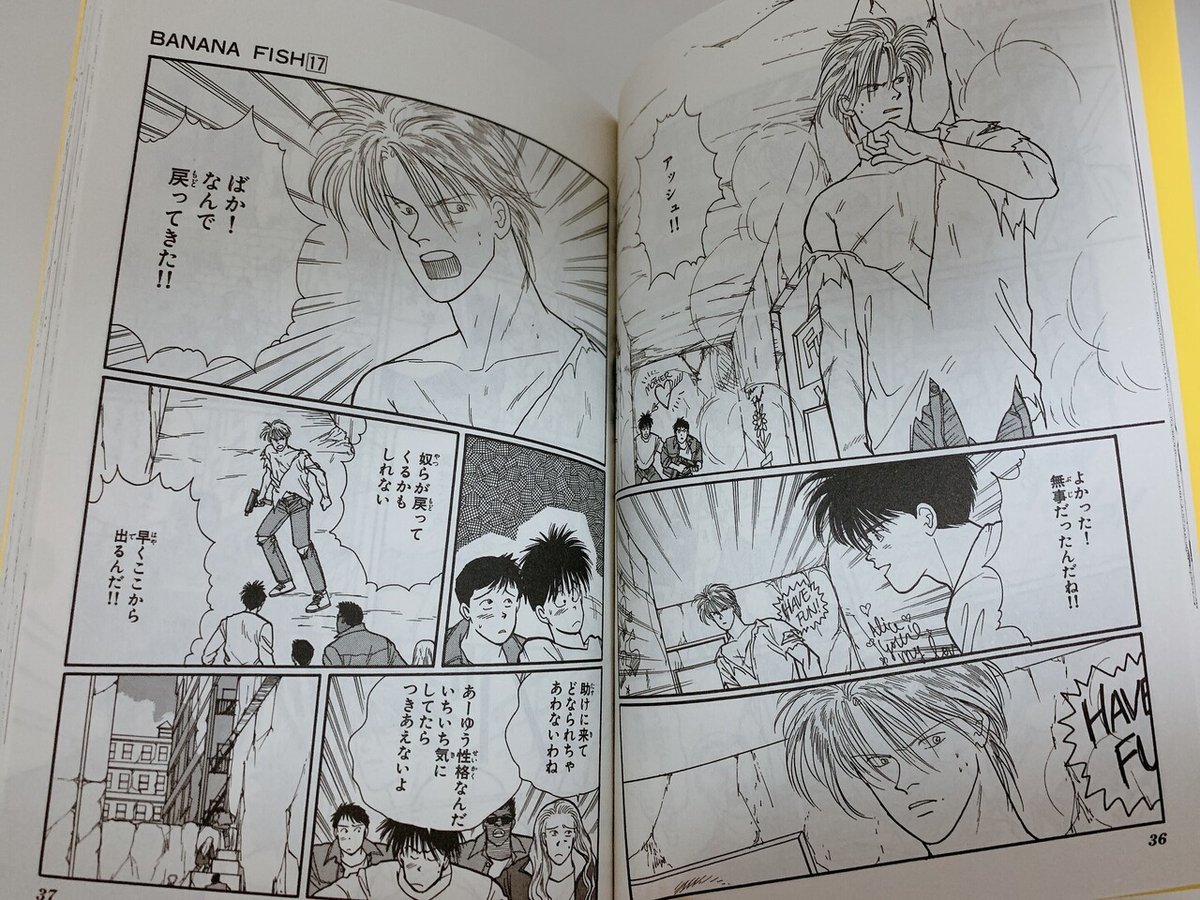 BANANA FISH 感想 17巻 英二とアッシュの終着点｜647