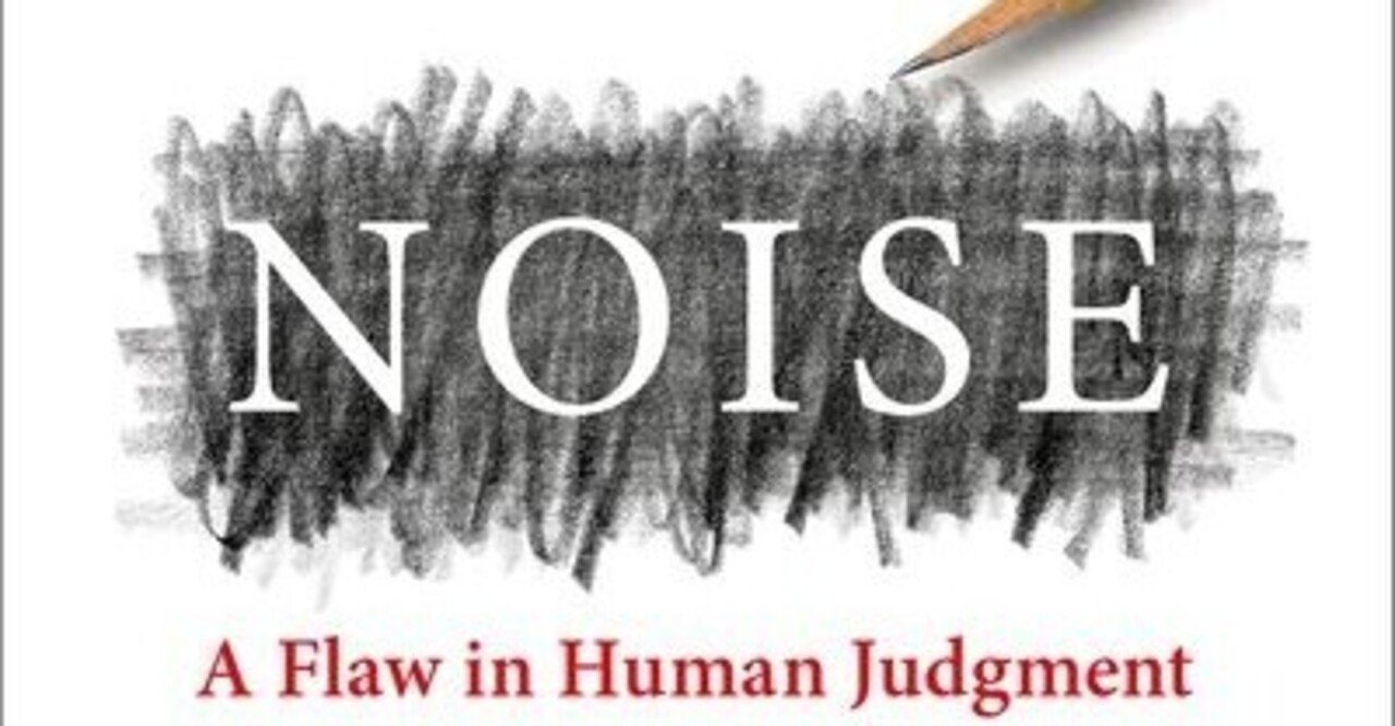 カーネマン シボニー サンスティーン Noise 村井章子訳 早川書房 21年12月予定 Kira Takayuki Note カーネマン シボニー サンスティーン Noise 村井章子訳 早川書房 21年12月予定 Kira Takayuki Note