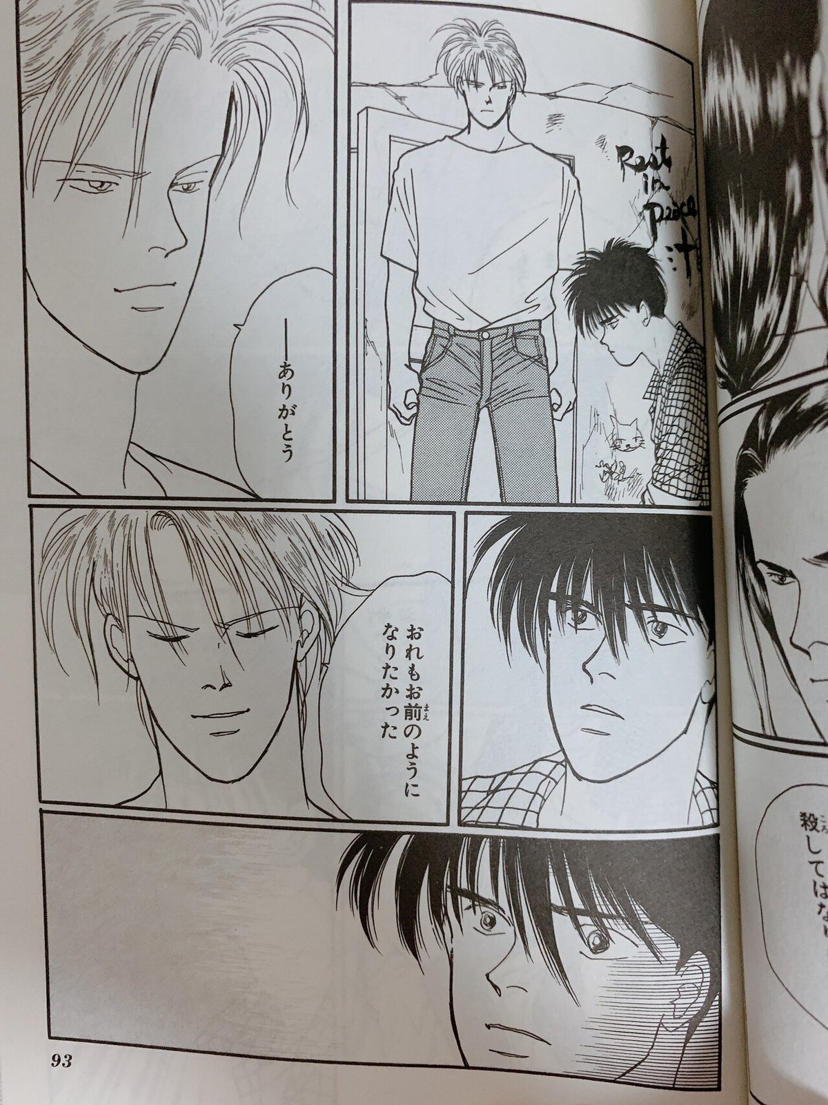BANANA FISH アクリルブロック 第2弾 アッシュ 最終話 BANANA FISH アッシュ・リンクス(22話) アクリルブロック 第2弾