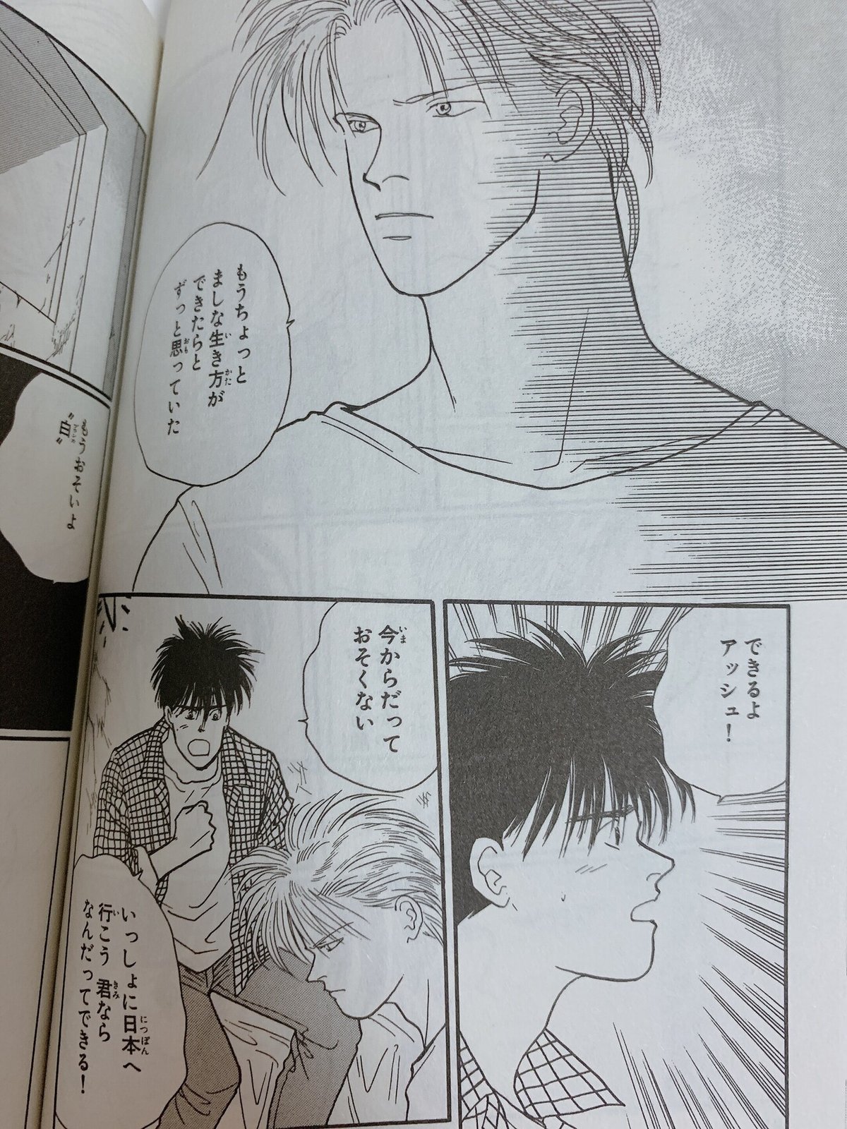 BANANA FISH 感想 17巻 英二とアッシュの終着点｜647