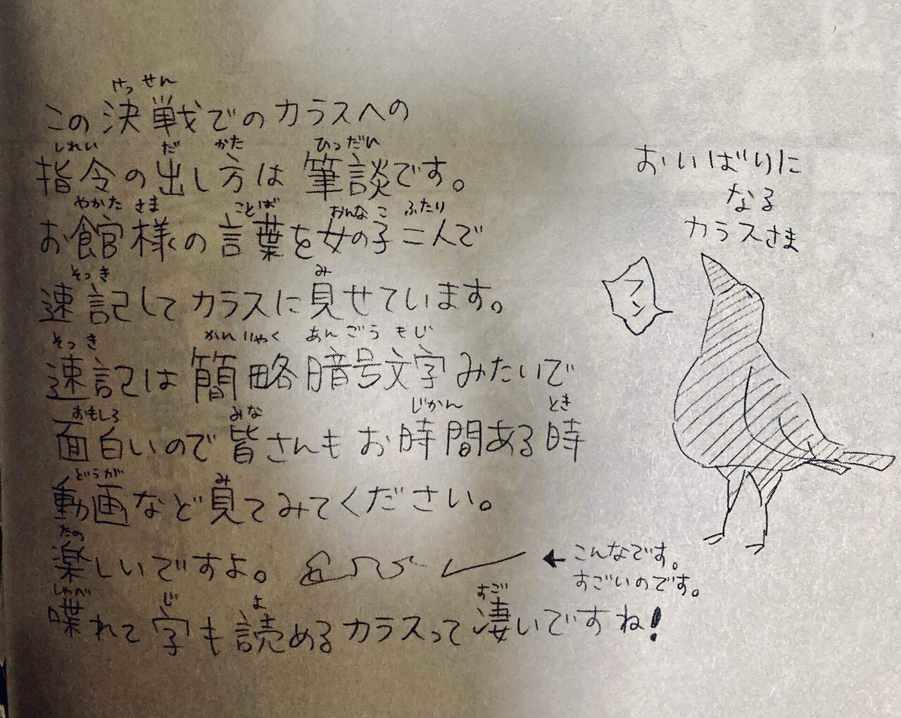 鬼滅の刃】なぜ善逸の鎹鴉が雀（チュン太郎）だったのか？｜鬼滅の