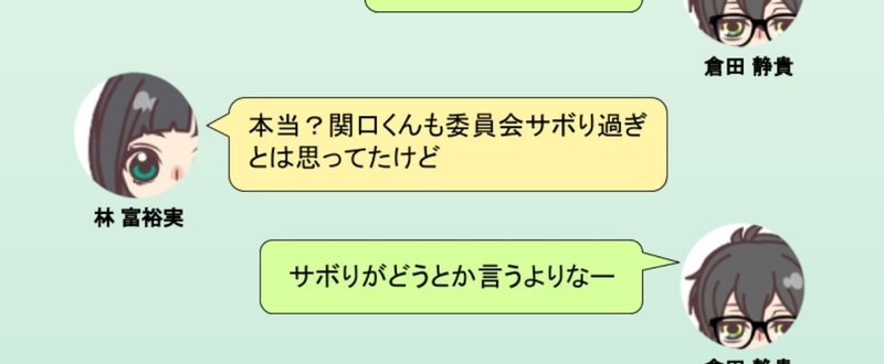 CS_言えない２人_8