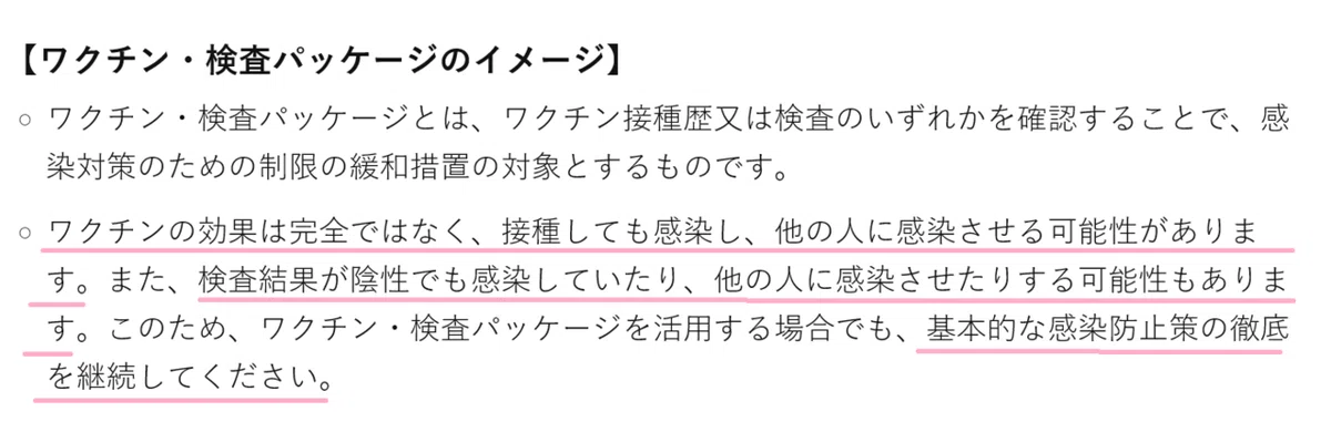 ワクパケ
