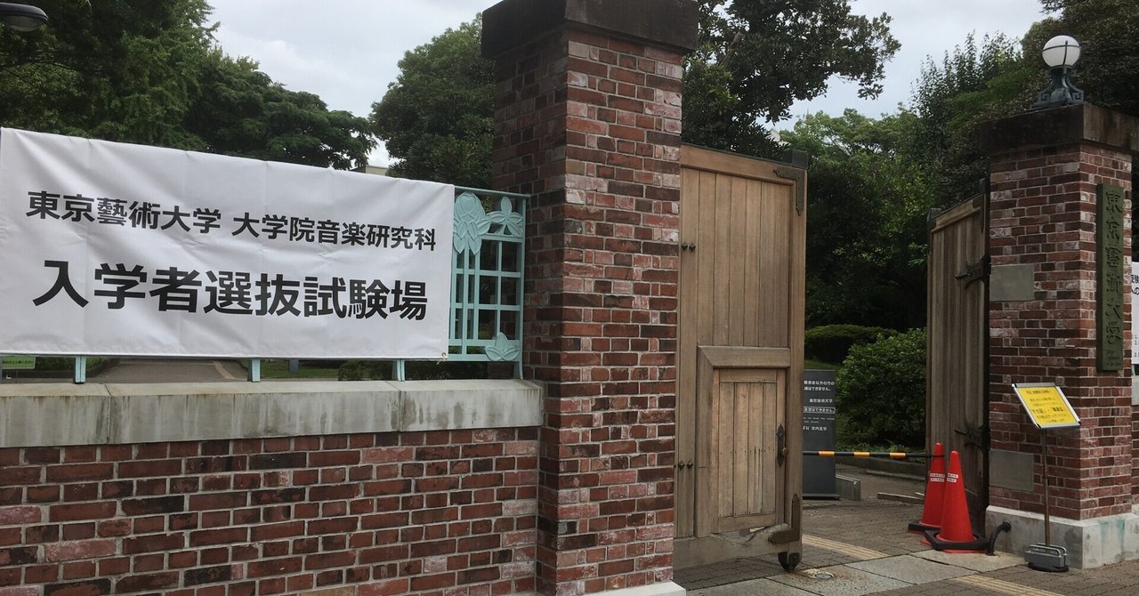 【最新版】音楽大学入試問題集楽典　東京藝術大学　ソルフェージュ 音大の入試・受験対策におススメ！ 本、参考書、Webサイト｜音楽