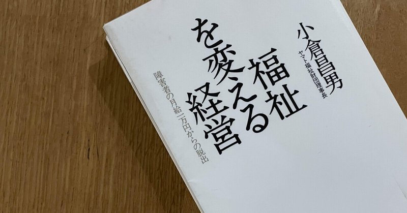 レナードの朝 の新着タグ記事一覧 Note つくる つながる とどける レナードの朝 の新着タグ記事一覧 Note つくる つながる とどける