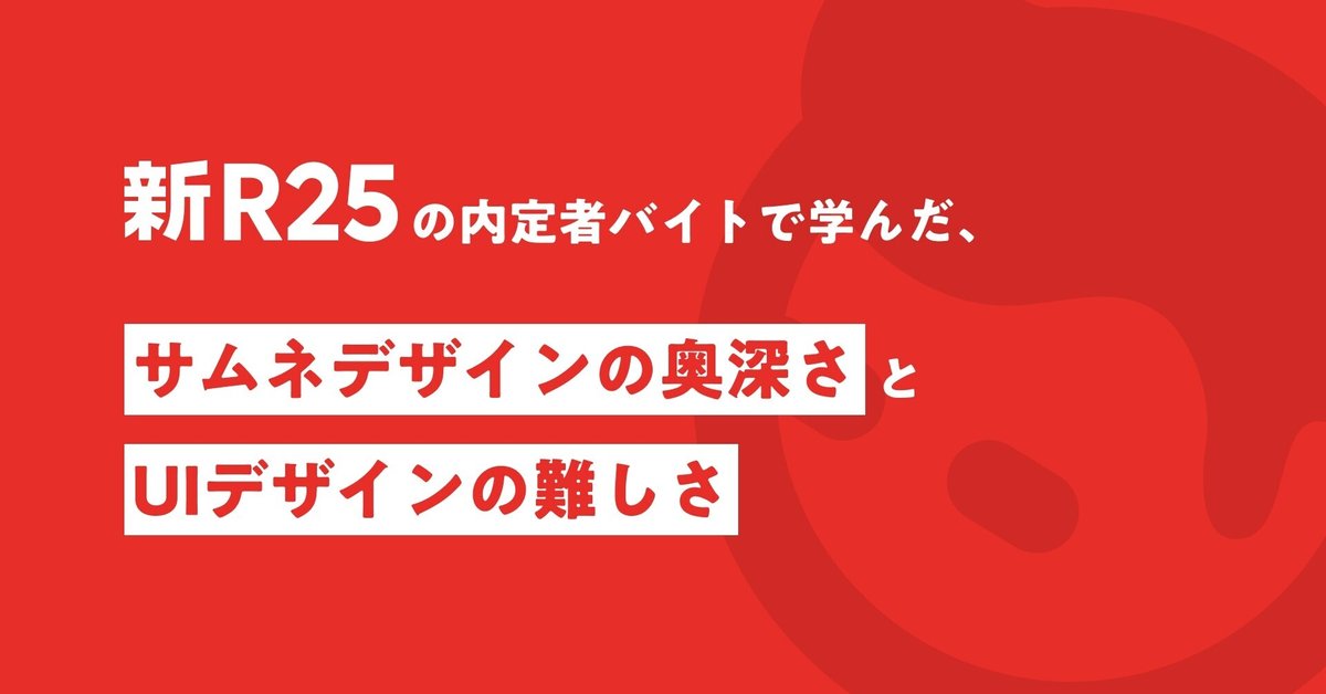見出し画像