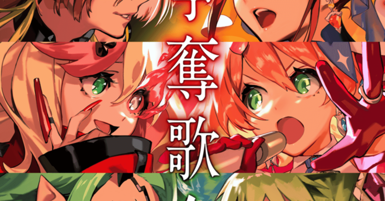 劇場版マクロスd絶対live がめっちゃ良かったって話 ワラカバジ Note 劇場版マクロスd絶対live がめっちゃ良かったって話 ワラカバジ Note