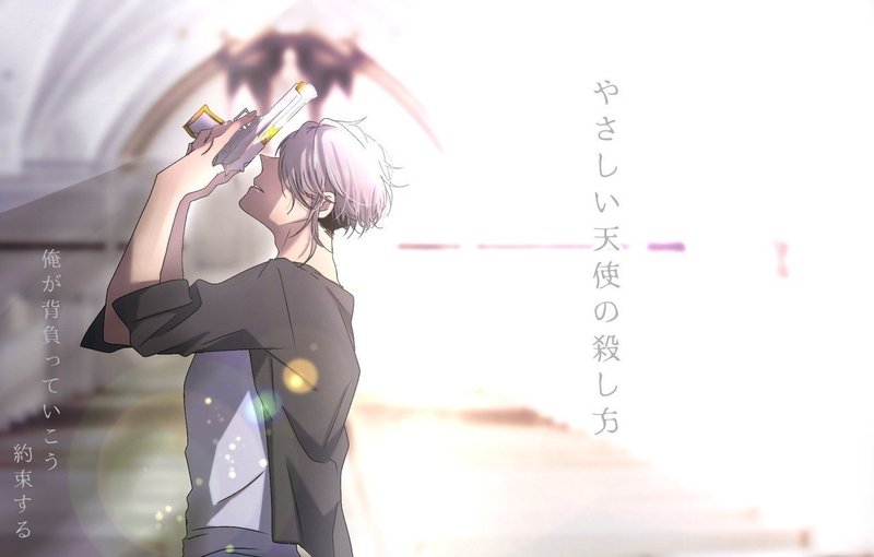 Coclog やさしい天使の殺し方 はと Note Coclog やさしい天使の殺し方 はと Note