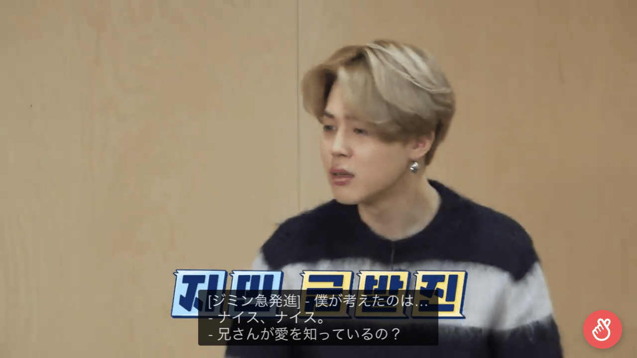 きみのすきなとこ ジミン編 て Note