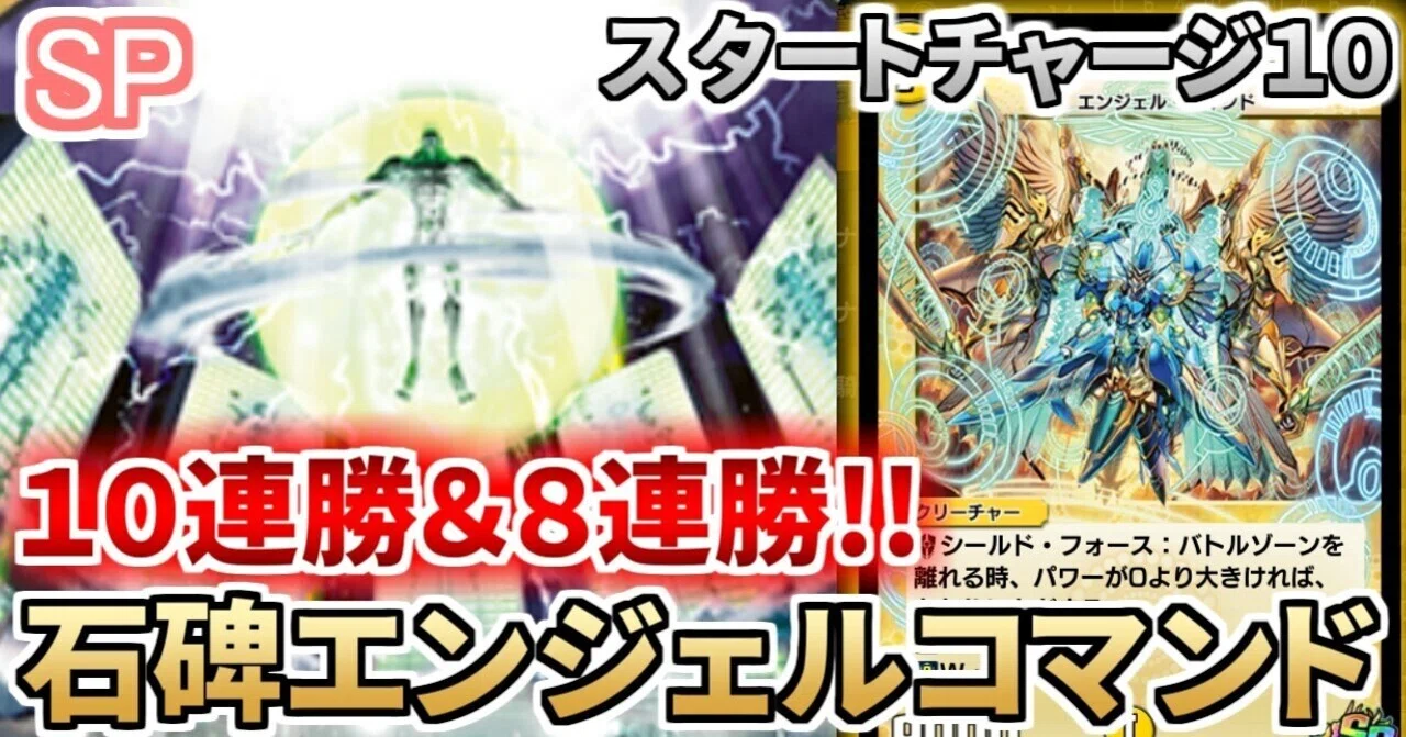 デュエプレ】強くて豪快ストレスフリーなデッキでSPルールに殴り込み