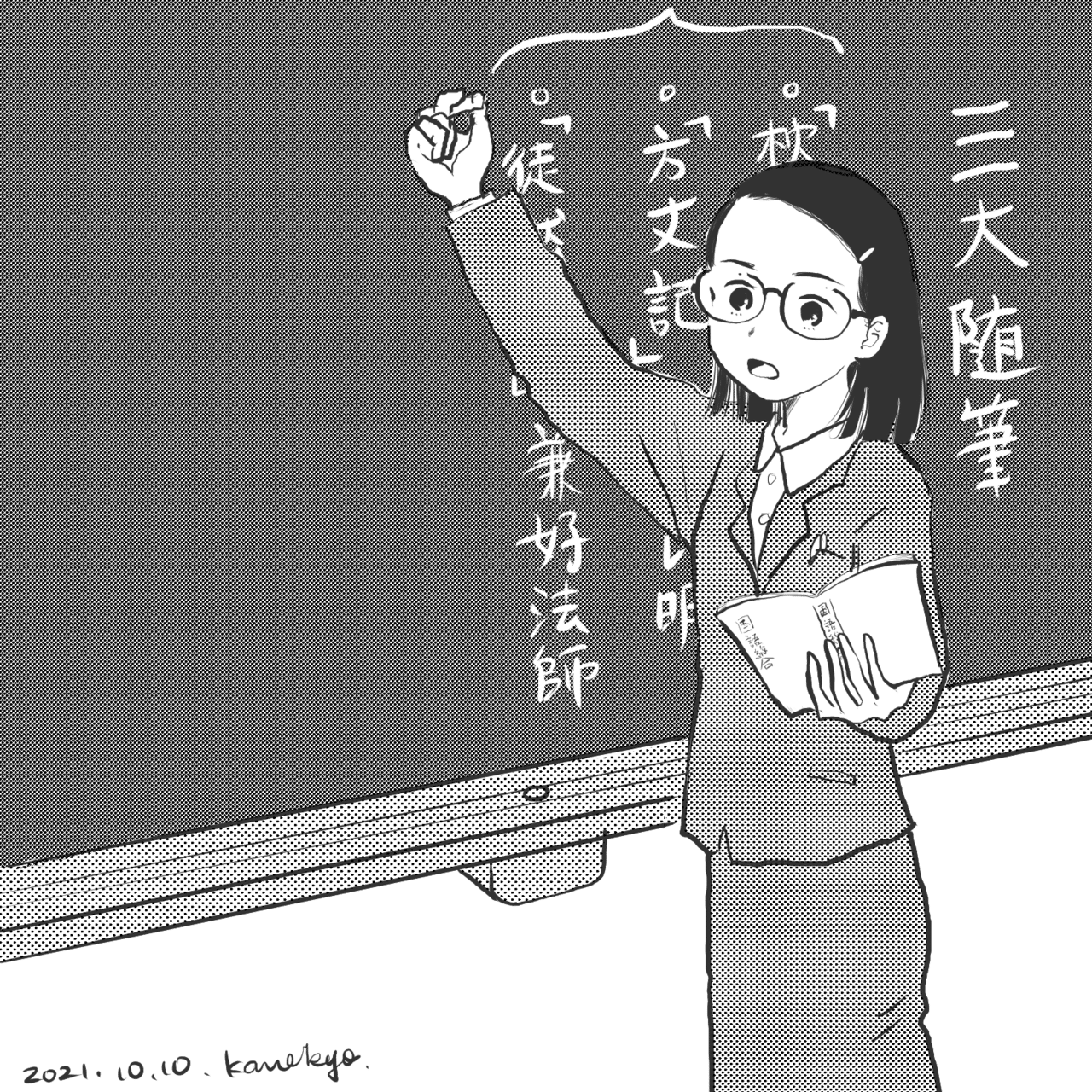 イラスト 職員室 かねきょ 漫画 イラスト Note