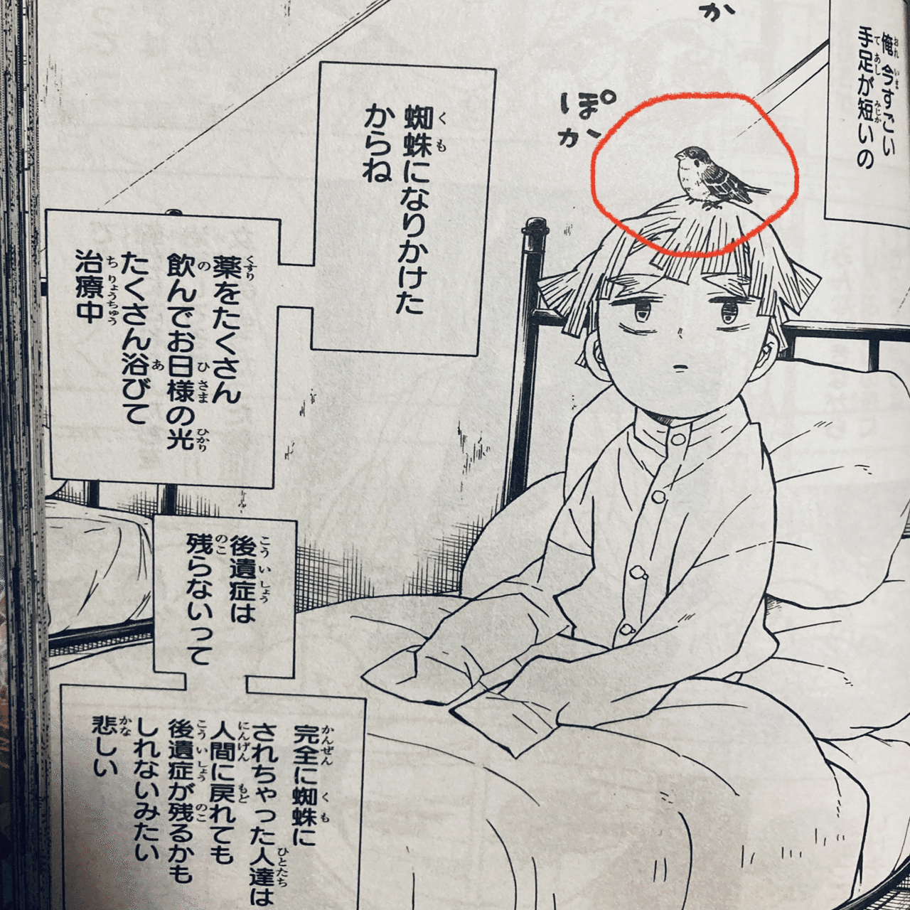 鬼滅の刃】なぜ善逸の鎹鴉が雀（チュン太郎）だったのか？｜鬼滅の