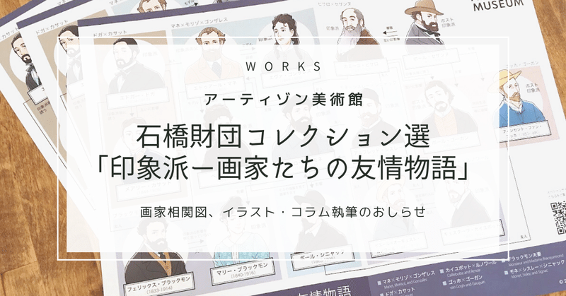 にしうら染 Note