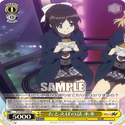 デッキ解説&対策 チョイス宝シンフォギア｜.EXE