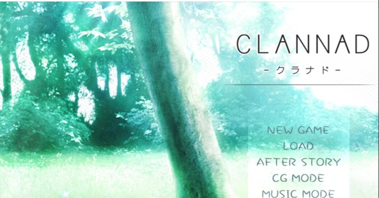 Clannad ゲーム版 ネタバレ感想 Kyouhei Note Clannad ゲーム版 ネタバレ感想 Kyouhei Note