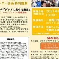 シップナース 船にはメディカルが必要か メディカルとして船に乗る意味 Taichirosato Note 国境なき医師団集中治療看護師 Note シップナース 船にはメディカルが必要か メディカルとして船に乗る意味 Taichirosato Note 国境なき医師団集中治療看護師 Note