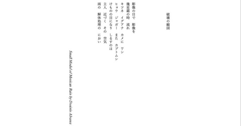 ラテン女流詩人 詩抄 (1)　Translated by Toshiya Kawamitsu