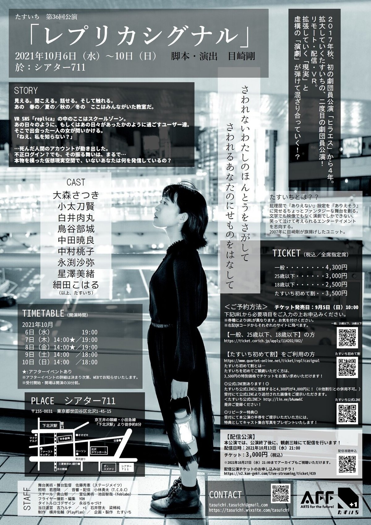 手帳レプリカ　演劇•撮影小道具 舞台演劇「wonder moon」2024年ミライ座公演DVD | Fapqy Store