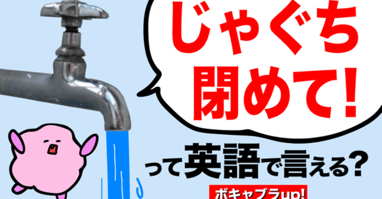 台所 水回りのボキャブラup あいうえおフォニックス 英語発音 Note 台所 水回りのボキャブラup あいうえおフォニックス 英語発音 Note