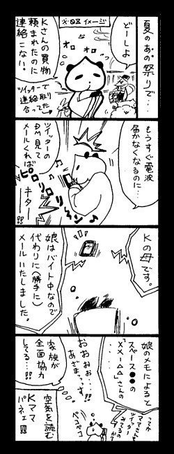 お宅ライフ_０８４