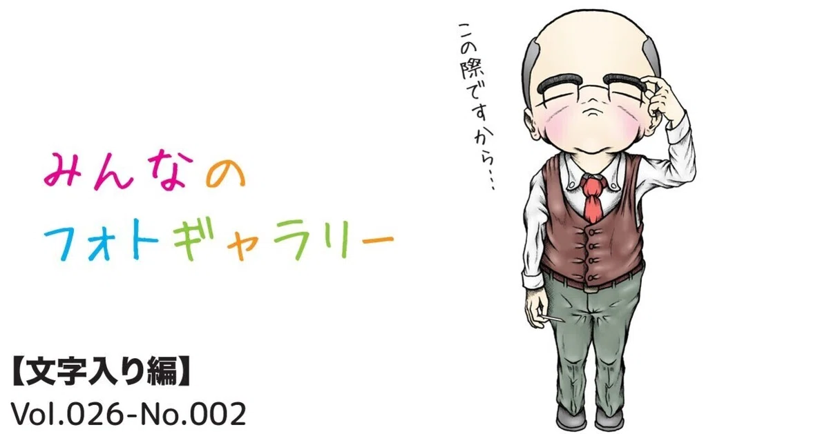見出し画像