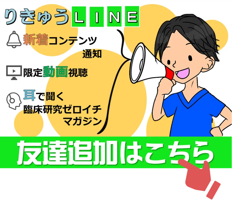 何人分集めるのがいいのか サンプルサイズの決め方 りきゅう リハビリ臨床研究のゼロイチを助けたい Note