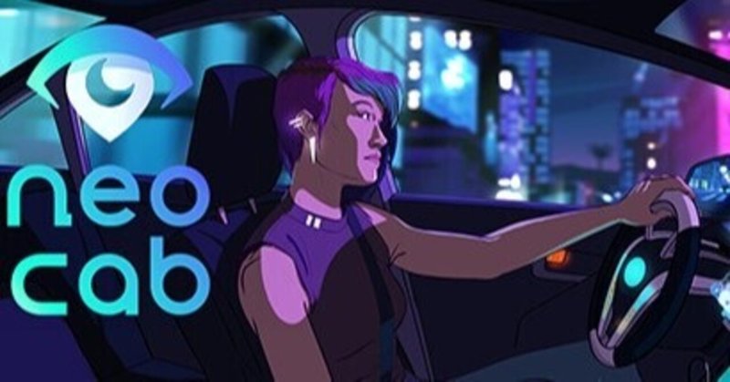 テクノロジーが支配する都市、最後の”人間”運転手「Neo Cab」
