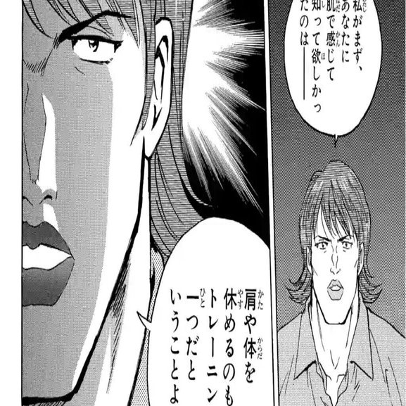 マンガ Major の名言 鳥カラ Note
