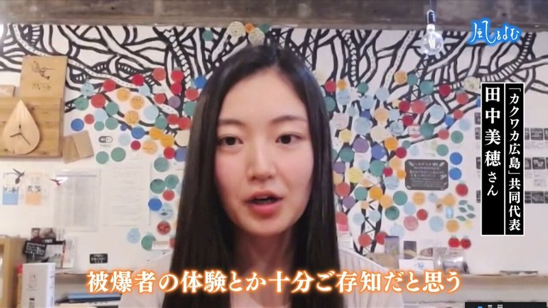 21年10月10日放送風をよむ 岸田首相とヒロシマ サンデーモーニング スタッフノート Note