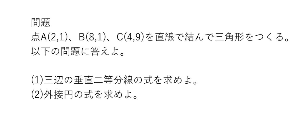 大学受験ハイレベル数学 図形と方程式 解説編 ナマケモノの勉強術 Note 大学受験ハイレベル数学 図形と方程式 解説編 ナマケモノの勉強術 Note