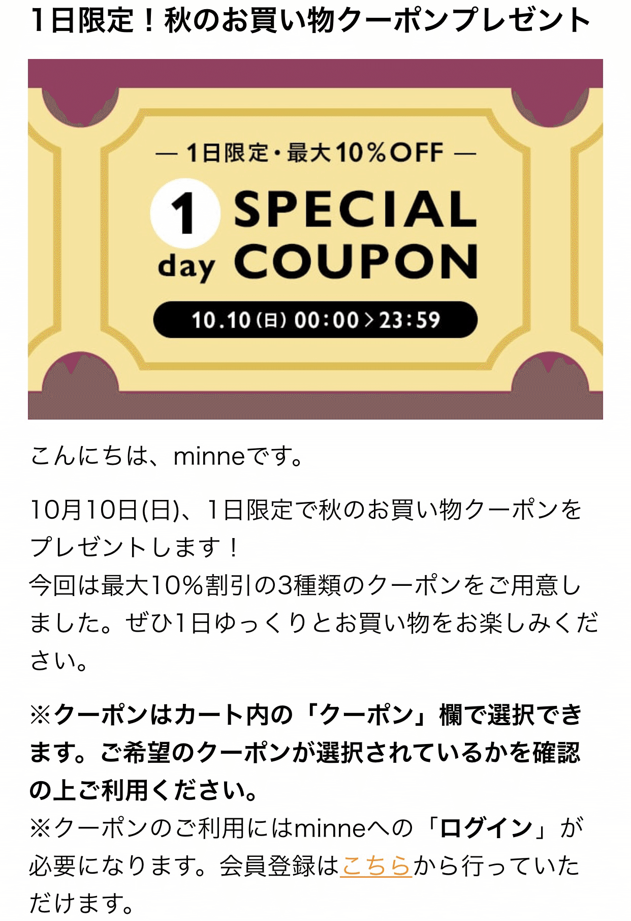 本日10日私事ですが自作ハンドメイドアクセサリーを出品しているminne ミンネ がクーポン発行してます Minne Com Mininomicino ご興味がある方は是非クリエイ キャットホース三世 Note