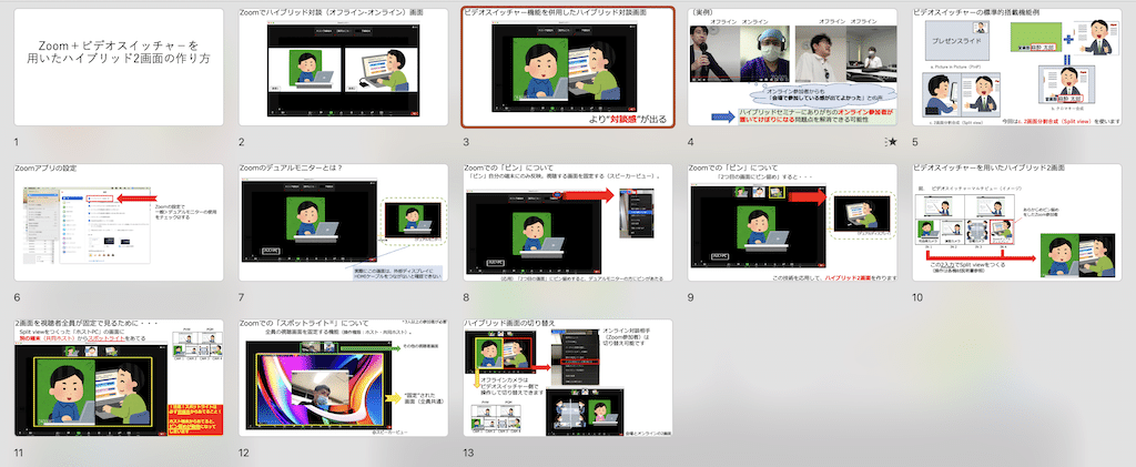 スクリーンショット 2021-10-10 10.29.18