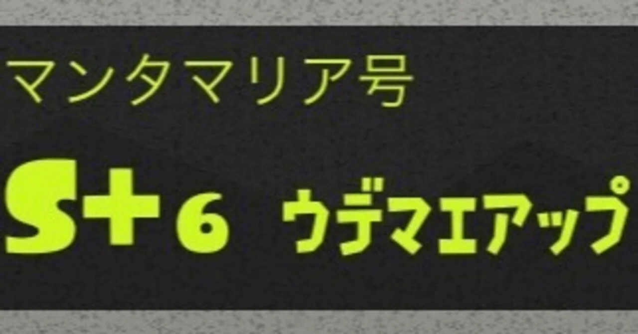 52ガロンベッチューとギアパワーについて おりはら Note