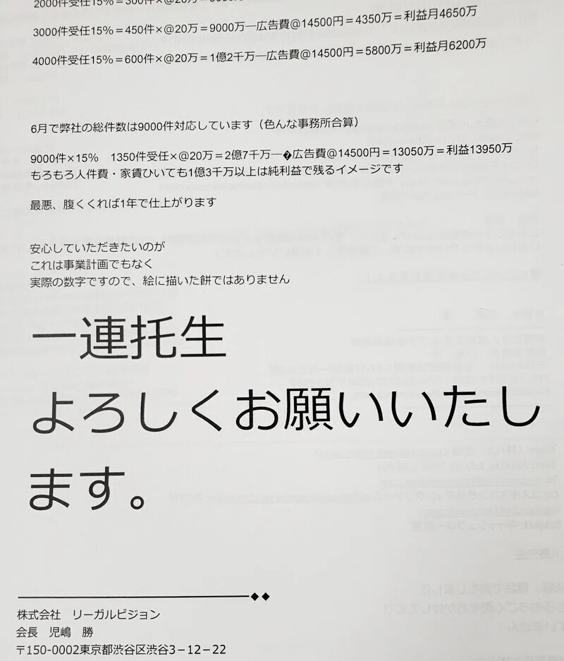 例の件について。｜うどんちゃん