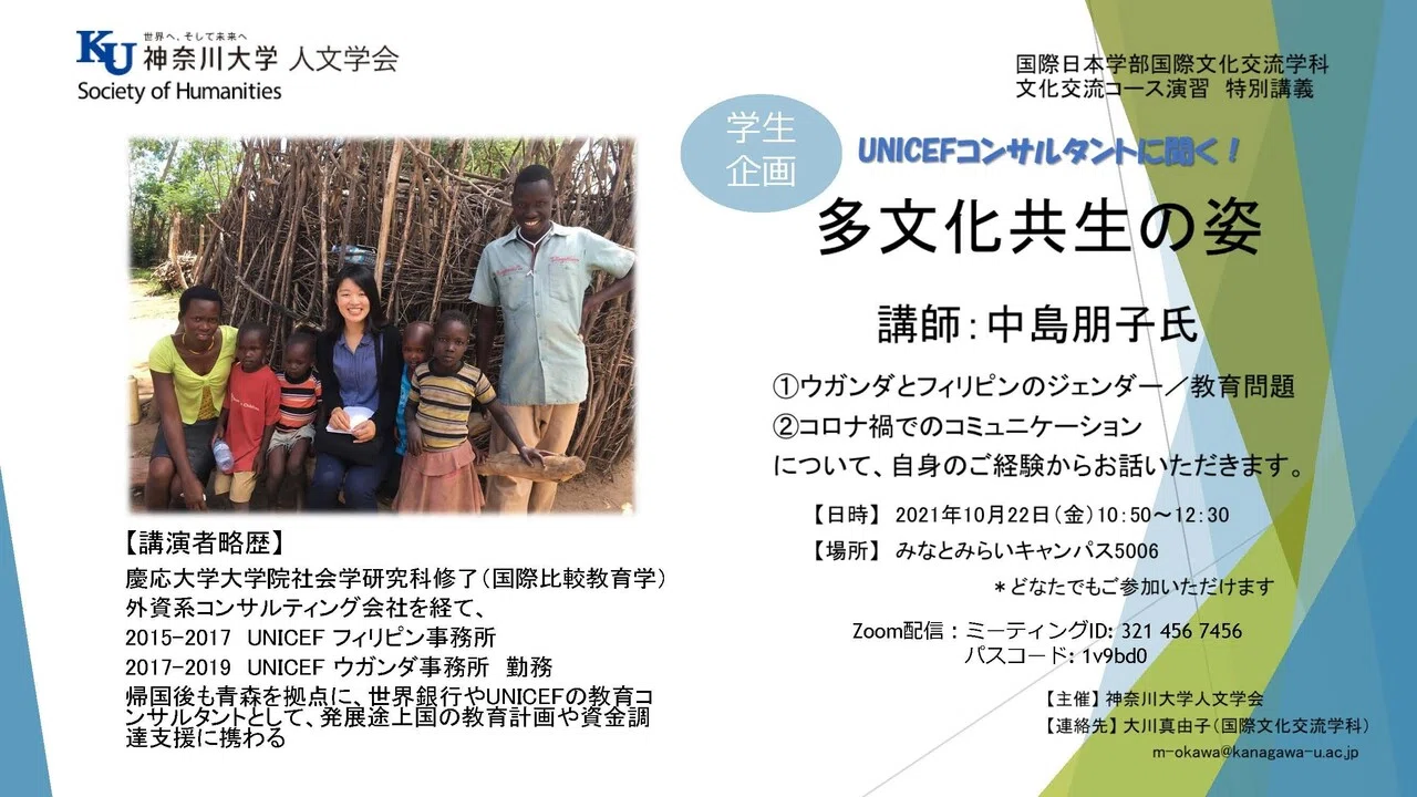 中学生における友人との相談行動-援助要請研究の視点から- 大学生が地域課題に向き合い国際協力の土台を身につける｜JICA