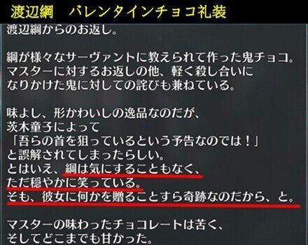 Fgo考察 渡辺綱と茨木童子の関係性に叙述トリックが存在する可能性 Xialiuer Note Fgo考察 渡辺綱と茨木童子の関係性に叙述トリックが存在する可能性 Xialiuer Note