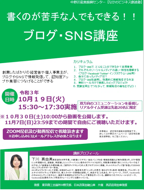 中野チラシ（表）