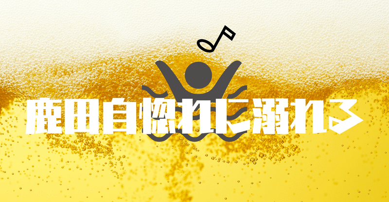 楽しいことがしたい の新着タグ記事一覧 Note つくる つながる とどける 楽しいことがしたい の新着タグ記事一覧 Note つくる つながる とどける