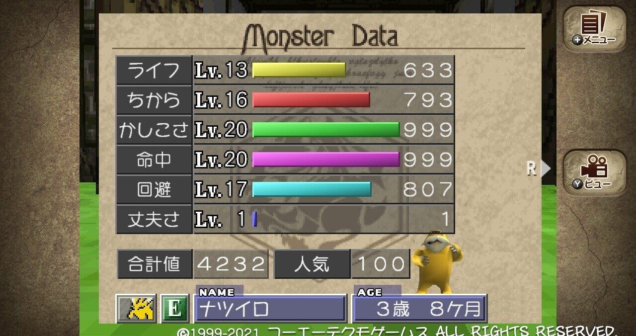 MF2】2時間育成(ユズボウズ)感想と反省｜電池（麺）