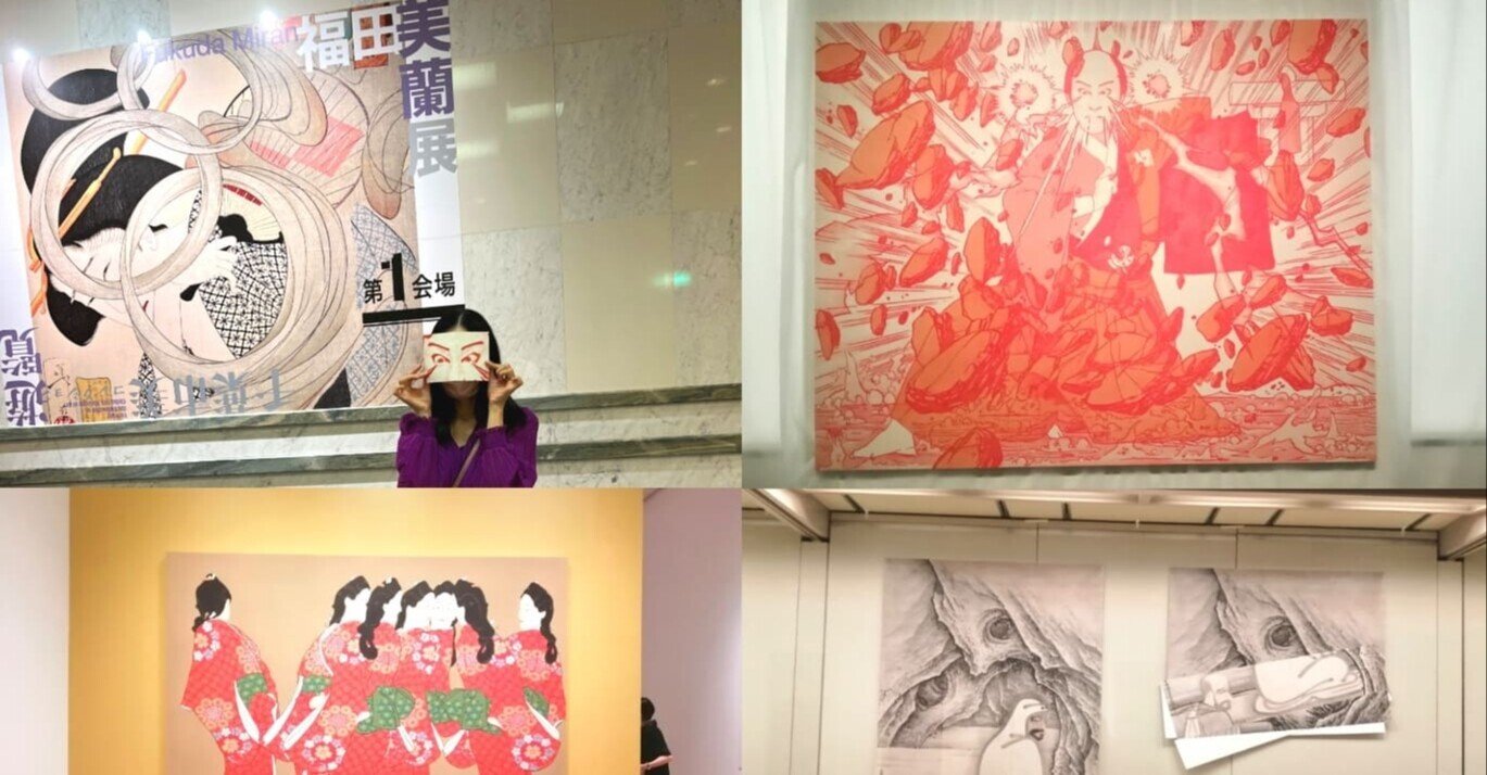 福田美蘭の絵を入口に日本美術の中に入れるよ✨難しそうな昔の絵