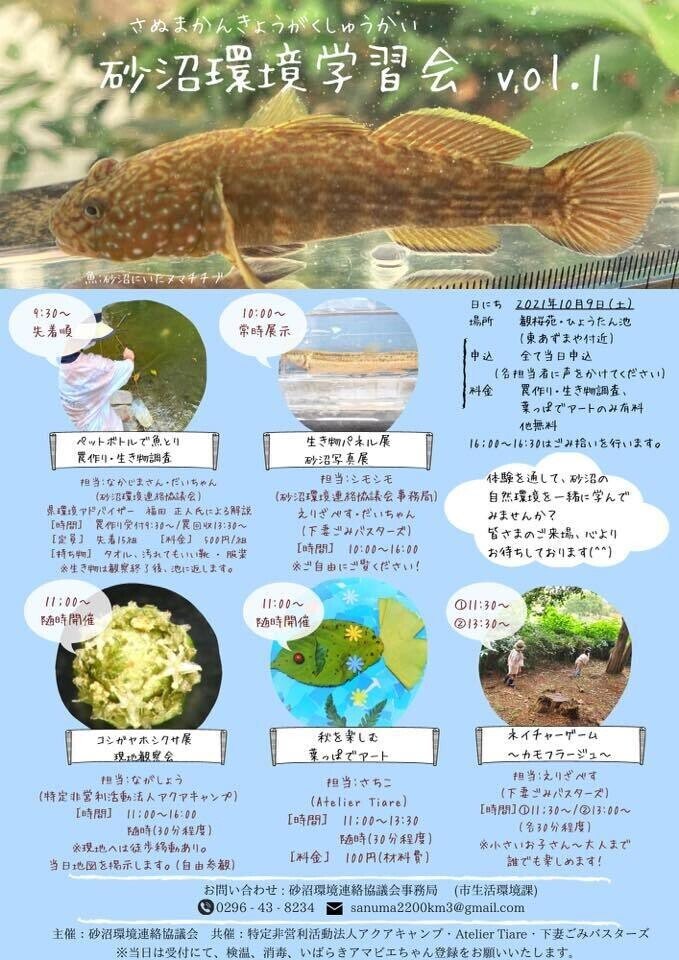 魚釣りと絵本 Five For Earth 安田歩 Note