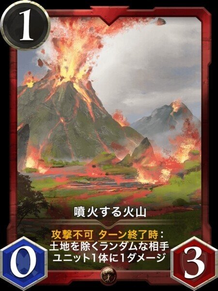 噴火する火山_R
