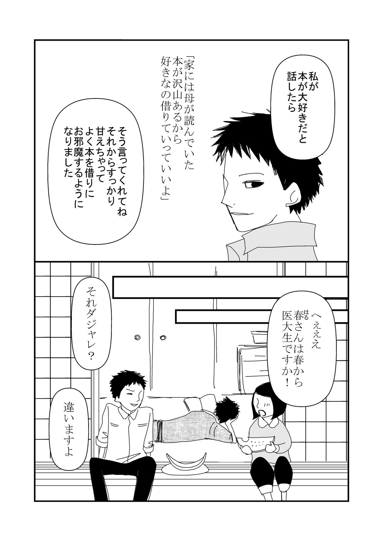 時計坂0062