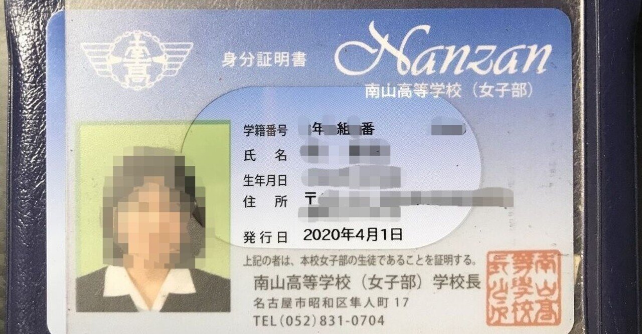 南山女子の校則について Jyuken 相互フォロー100 Note