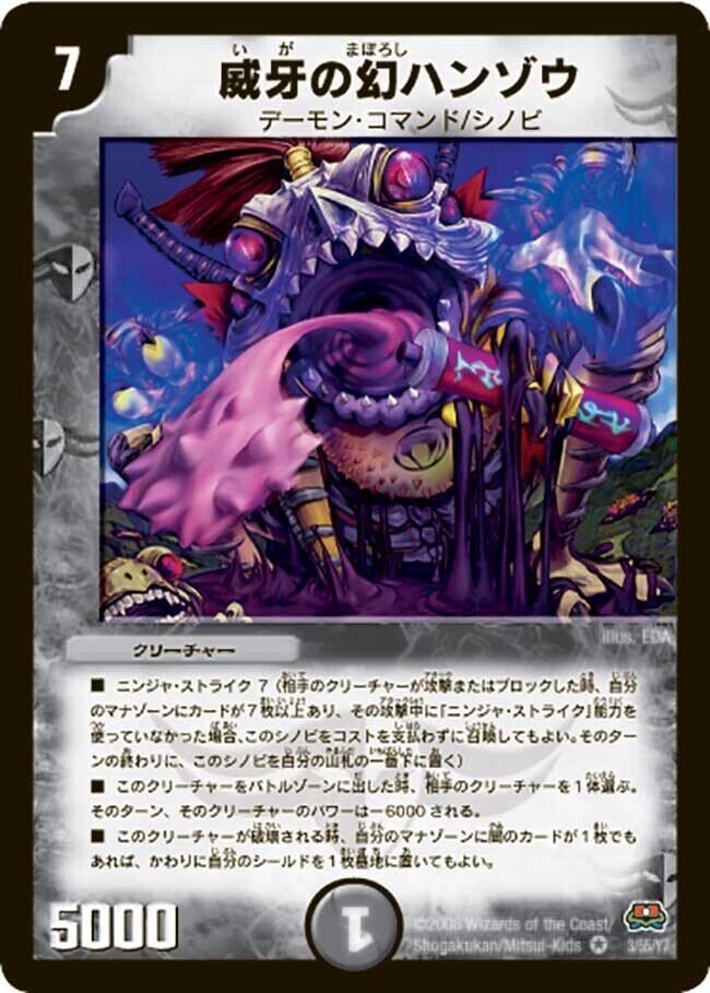 デュエルマスターズ戦国編「バトル・ギャラクシー」｜でらせん