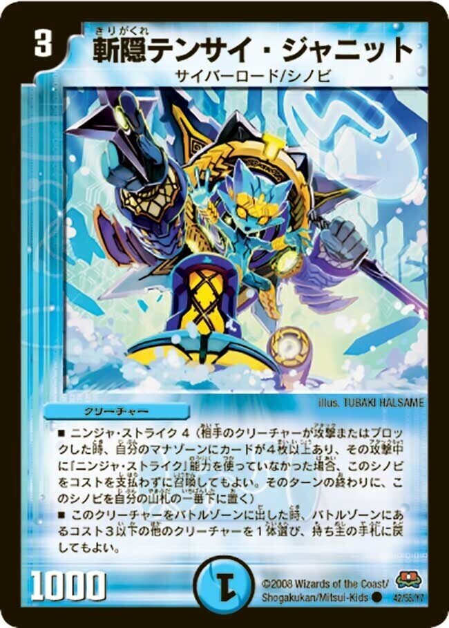 デュエルマスターズ戦国編「バトル・ギャラクシー」｜でらせん