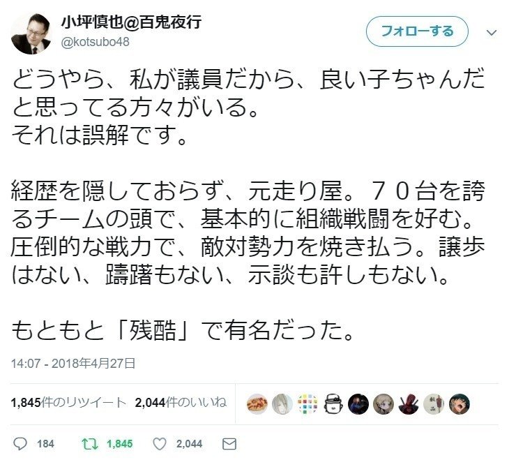 選挙ウォッチャー もともと残酷で有名だった 恥ずかしい議員たち チダイズム Note 選挙ウォッチャー もともと残酷で有名だった 恥ずかしい議員たち チダイズム Note